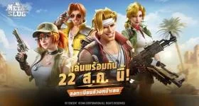 Metal Slug: Awakening เปิดให้ดาวน์โหลดแล้ววันนี้พร้อมเปิด OBT ให้เล่นแล้ว 22 ส.ค นี้!! มีอะไรน่าสนใจบ้างมาดูกัน บน LDPlayer9
