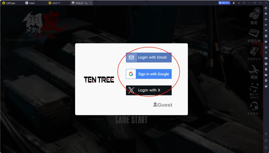 鋼嵐-メタルストームPC版、LDPLayerを使って、鋼嵐をPCでプレイ