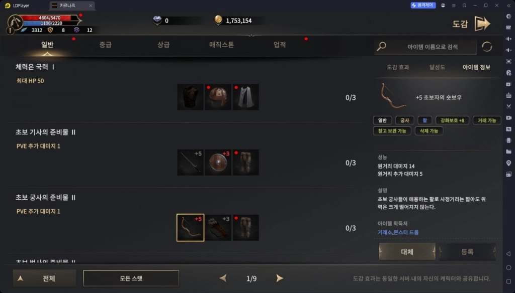 카르나크 전투력 상승을 위한 초반 육성 가이드 정리