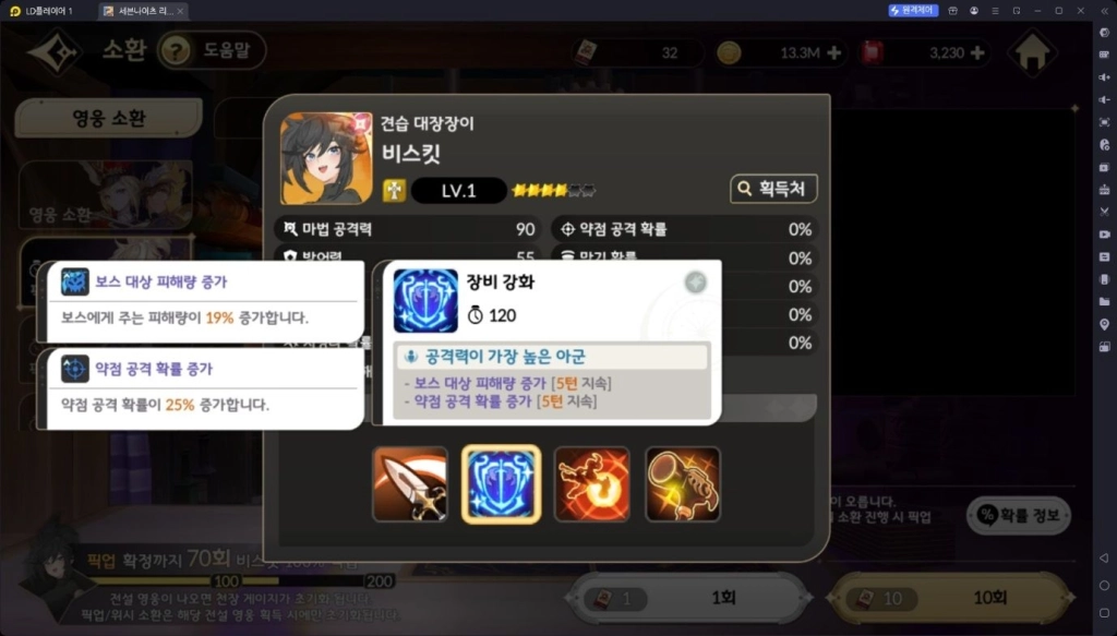 세븐나이츠 리버스 비스킷 – 장비 세팅, 펫, 초월 추천