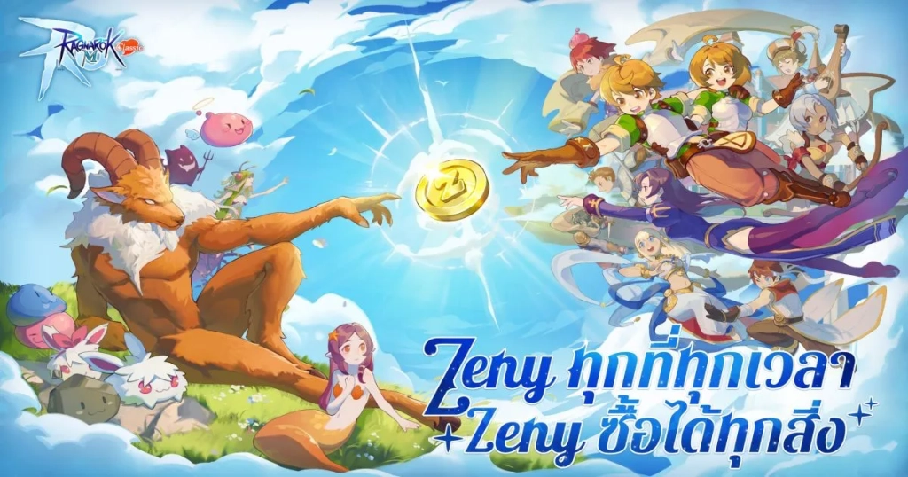 【ไกด์เกม】Ragnarok M: Classic ตามมาสิ! จะพาไปตามล่าหา Zeny 10 ล้านภายในวันแรก