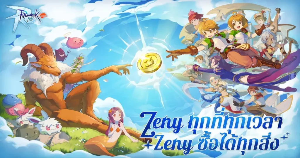 【ไกด์เกม】Ragnarok M: Classic ตามมาสิ! จะพาไปตามล่าหา Zeny 10 ล้านภายในวันแรก