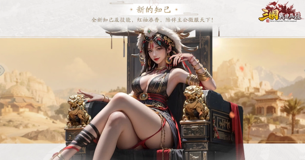 《三國：戰地無疆》大版本「跨服遠征」長安百萬爭奪戰開啟，全新職業系統和武將來襲。