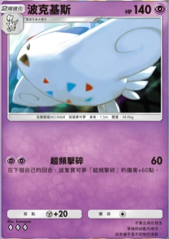 【攻略】《寶可夢TCG》「時空激鬥」系列高價值單卡評測 火系|水系|草系|電系