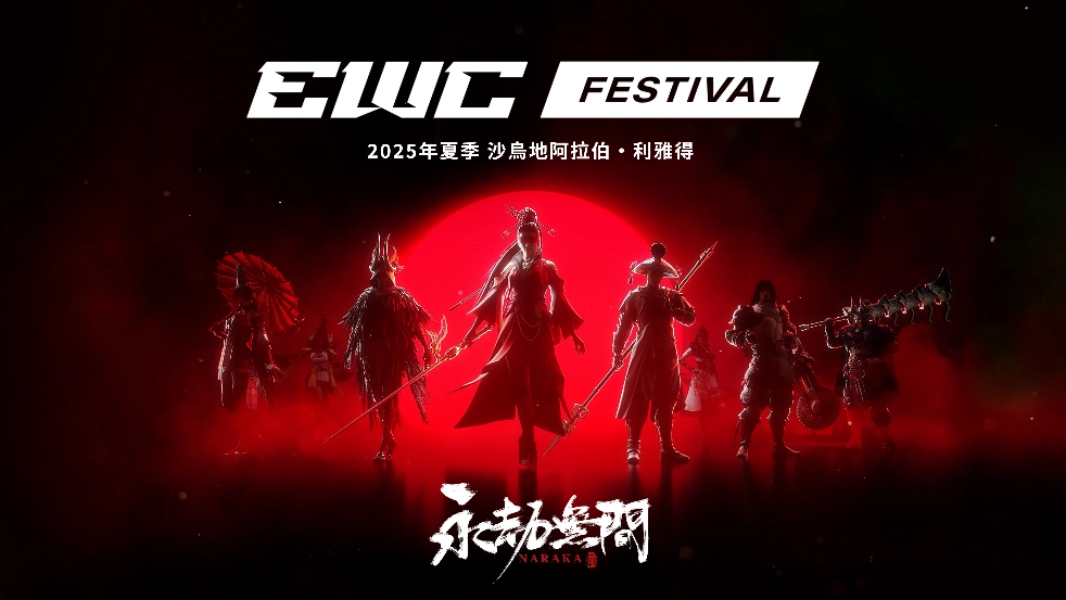 W:\54-永劫無間\01.素材\2025\海外賽事\ESC赛事KV-定稿_加Logo（改）_繁化.png