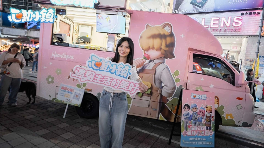 《心動小鎮》全新慶典【拼合街市】5月9日限時開啟！