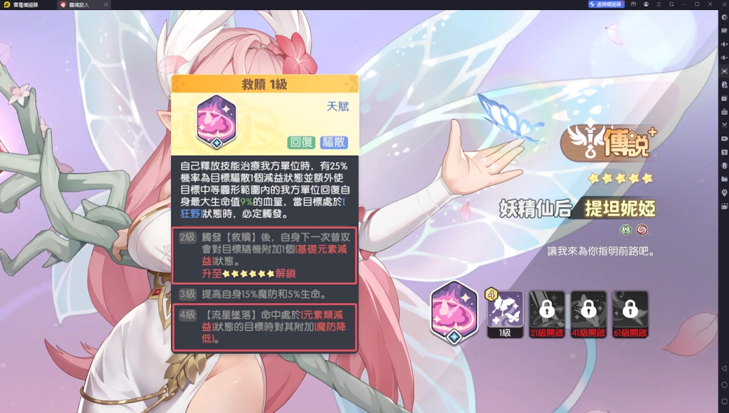 【攻略】《龍魂旅人》元素隊上手指南|如何組建元素隊