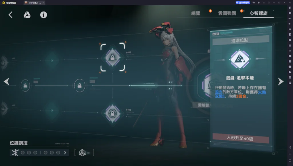 【攻略】《少女前線 2:追放》克羅麗科解析攻略 技能|心智螺旋|武器推薦|椎體解析