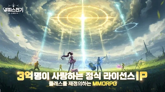 엘피스 전기: 소울링 쿠폰 총정리 (2025.8.12 기준)