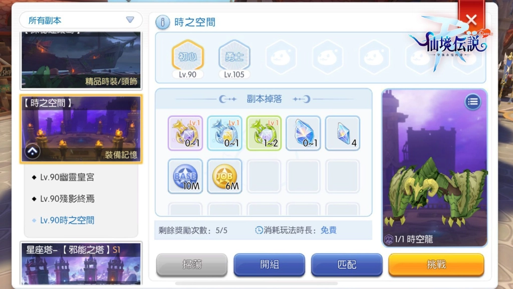 《RO仙境傳說：守護永恆的愛 Classic》S1組隊競技賽即將開啟！同步釋出見面會花絮