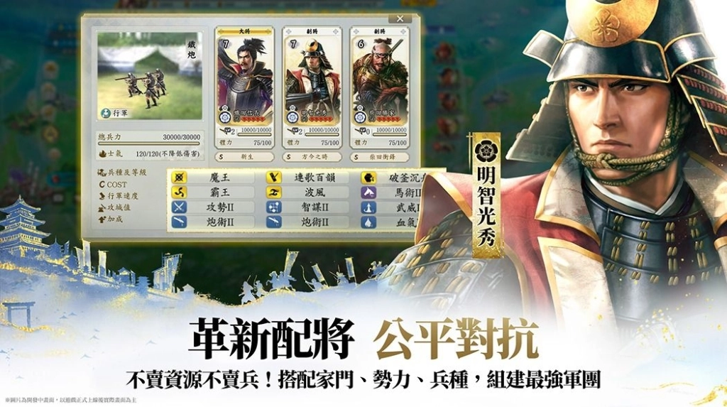 《信長之野望真戰》陣容全解析：新手開荒到PVP頂級陣容一文掌握