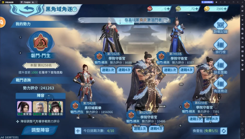 【攻略】《鬥破蒼穹:無雙》強榜競技|黑角域角逐玩法攻略