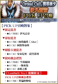 F:\FGO\新聞稿\0211\圖\13.png