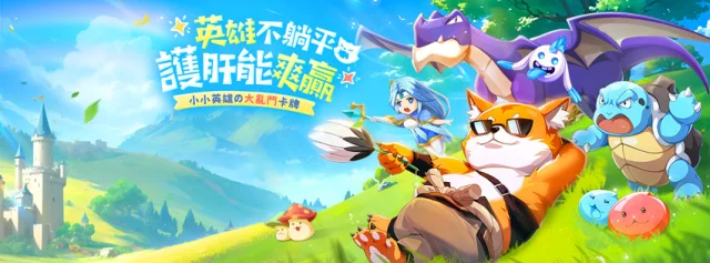 【攻略】《勇士不要停》新手玩法指南|PC電腦版設定