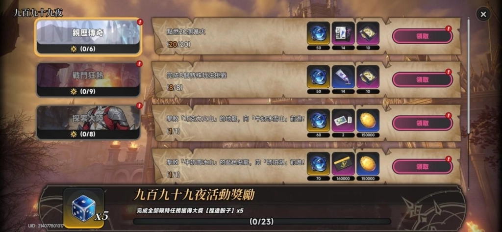 異環999夜神秘紐扣速刷