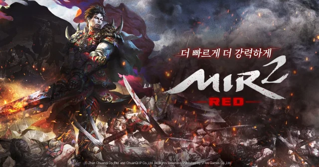 모바일 MMORPG '미르2: 레드', 28일 정식 출시