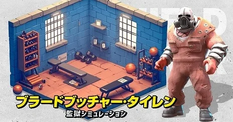 画像ギャラリー No.006のサムネイル画像 / 監獄経営シム「ランド・オブ・ジェイル」4月20日に正式サービスを開始。黄昏の銃士・デビリアンら登場キャラクターの情報を公開