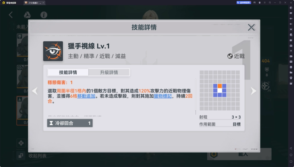 【攻略】《少女前線 2：追放》烏爾麗德解析攻略 技能解析|武器推薦|心智螺旋解析