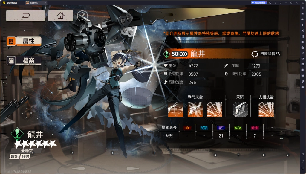 【攻略】《新月同行》遊戲資源獲取|遊戲玩法介紹|初始角色推薦
