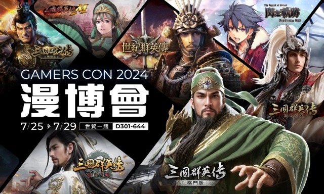 《宇峻奧汀》前進「漫博會 GAMERS CON 2024」  參與闖關PS5、MyCard1萬點、AirPods Pro豐富獎勵等你抽！