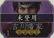 《信長之野望 真戰》新手角色推薦