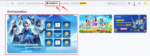 สุขสันต์วันสงกรานต์ สนุกกับการเล่นเกมด้วย LDPlayer รับคูปองส่วนลดสูงสุดถึง 30%