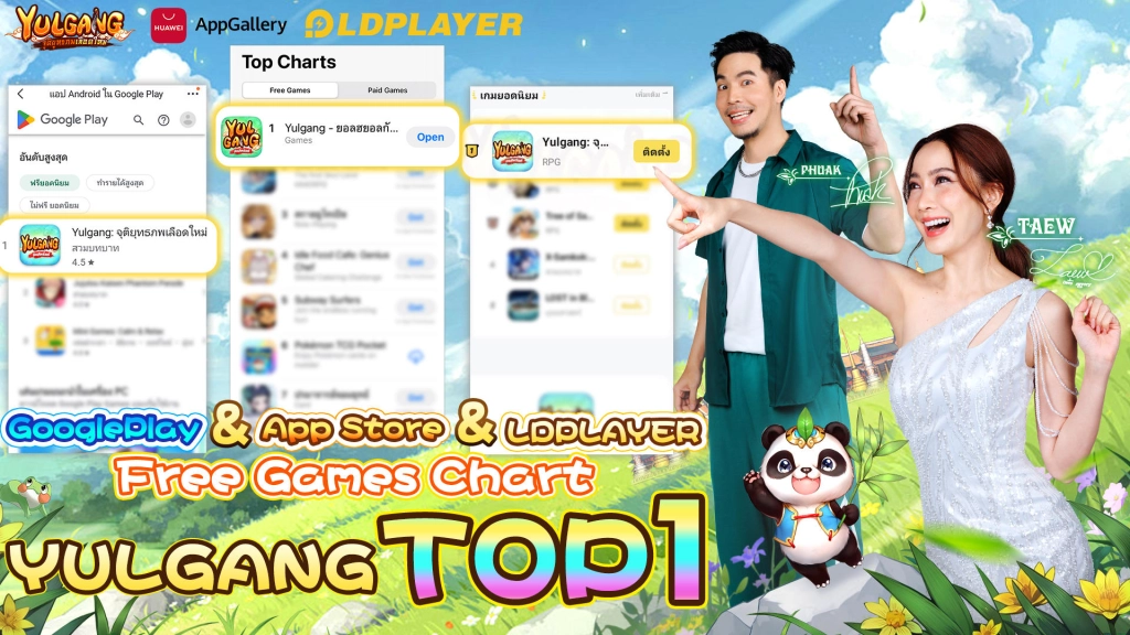 เพื่อเฉลิมฉลอง Yulgang เปิดตัวของประสบความสำเร็จอย่างยิ่งใหญ่  LDPlayer มาแจกสวัสดิการเติม LD Coins ในช่วงเวลาจำกัดแล้ว