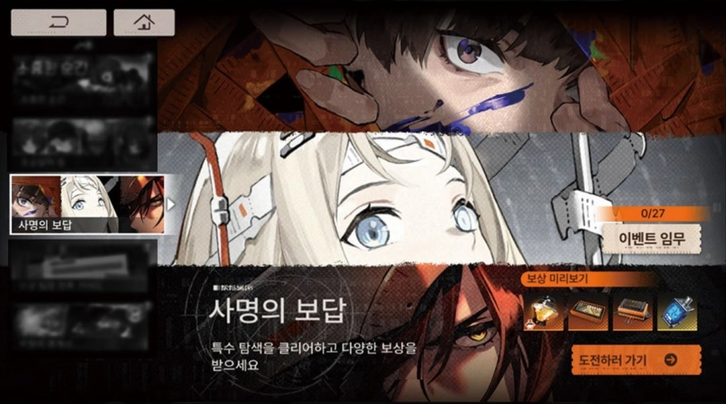 [공략] 신월동행 빠른 레벨업을 위한 가이드