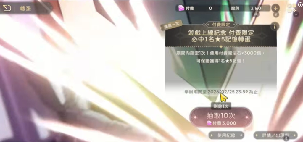 《魔法少女小圓 Magia Exedra》開局資源