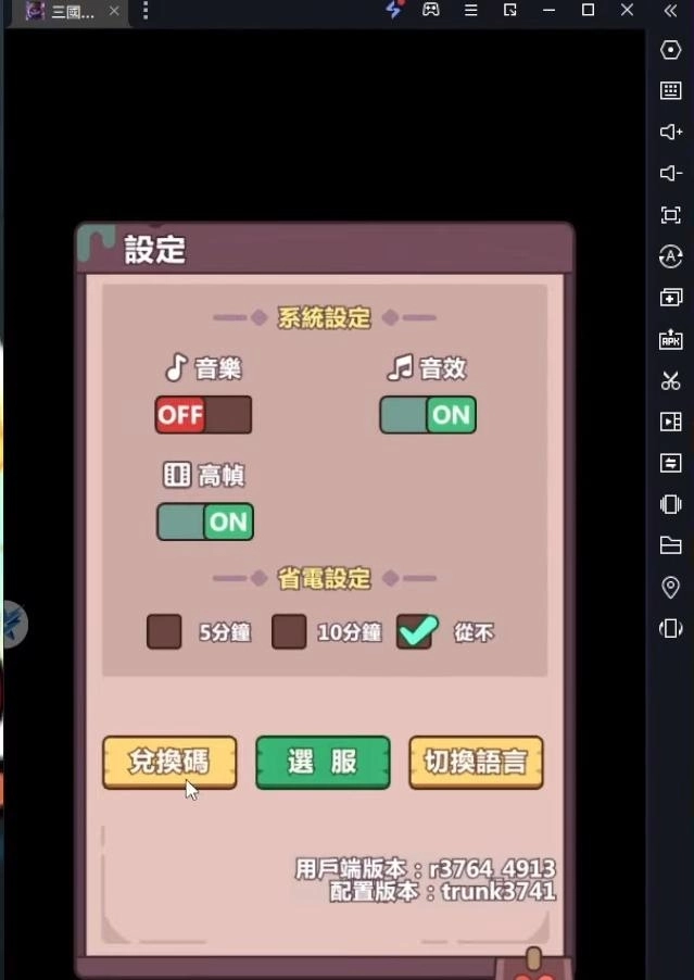 【活動】《三國屍心瘋》虛寶|禮包碼匯總