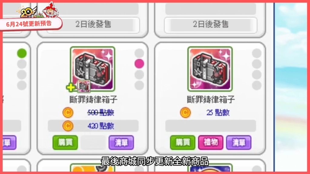 《跑Online》20週年慶典地標爭奪戰開打！主題新圖同步登場