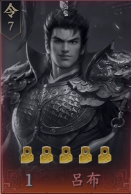 王於興師T0角色呂布