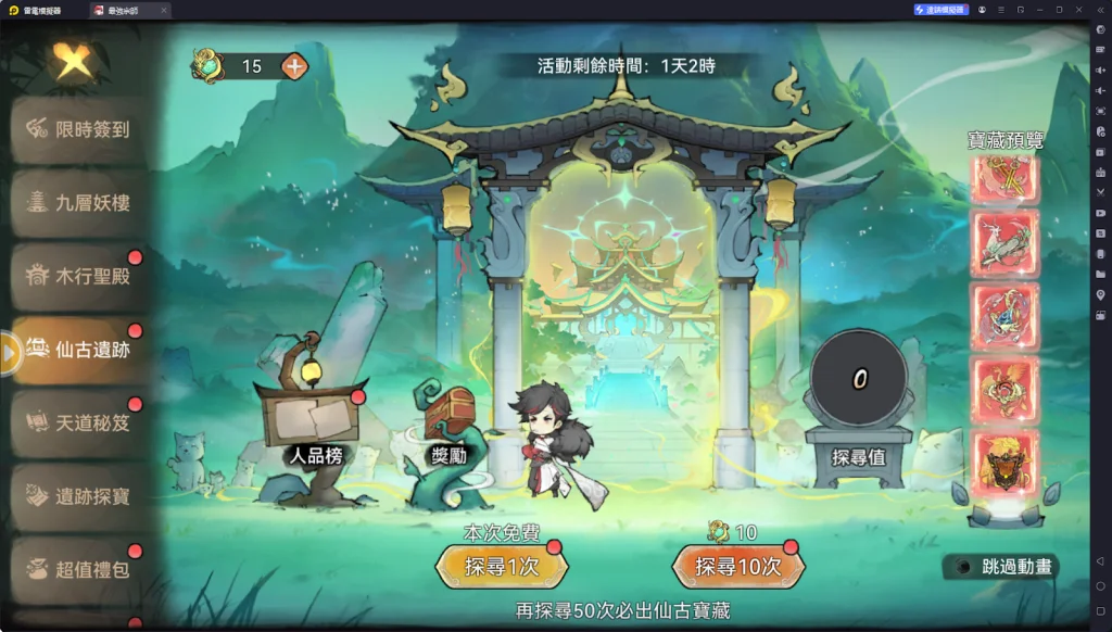 【攻略】《最強宗師》常駐活動|仙緣|煉丹|妖樓