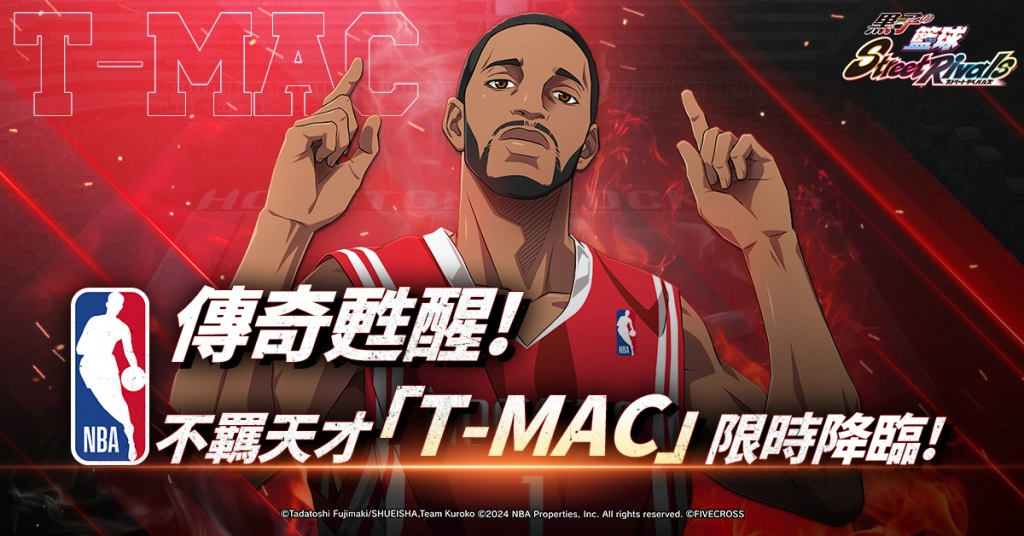 NBA傳奇球星聯動開啟  《黑子的籃球 Street Rivals》『T-MAC』登場！