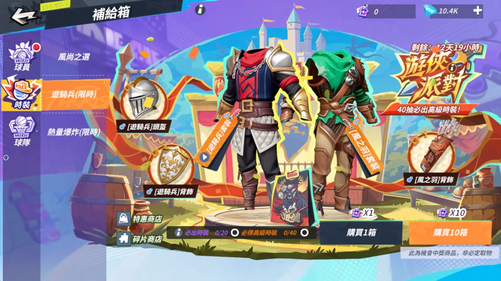 游骑兵·风之羽