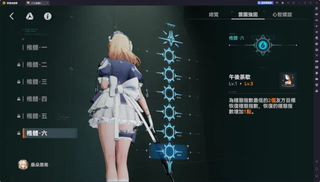 【攻略】《少女前線 2:追放》桑朵萊希解析攻略 技能解析|武器推薦|椎體解析|心智螺旋解析
