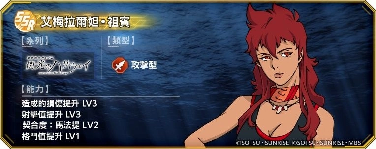 《SD鋼彈 G世代 永恆》1週年活動預告!