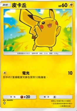 【攻略】《寶可夢TCG》「超克之光」系列高價值單卡評測 草火水雷超能鬥各系