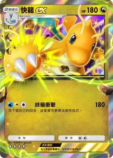 【攻略】《寶可夢TCG》「伊布花園」系列高價值單卡 電|鬥|惡|超能|龍|鋼|無色|草系