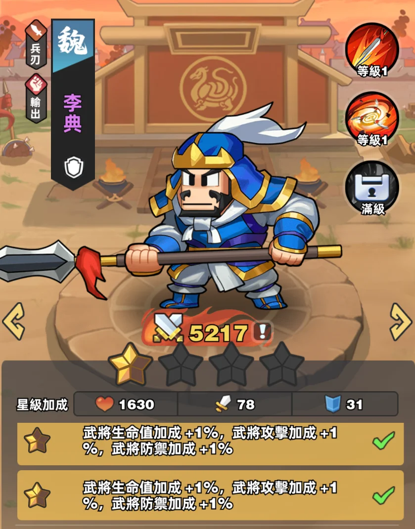 曹操不囉嗦武將
