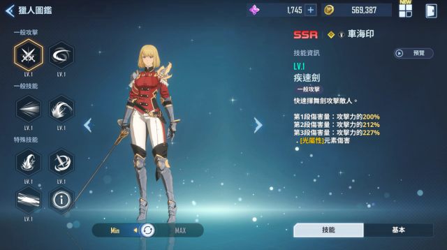 【攻略】《我獨自升級: ARISE》SSR角色介紹和評價