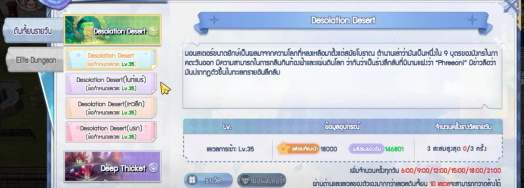【ไกด์เกม】The Ragnarok แนะนำ 7 เคล็ดลับอัพเลเวลอย่างรวดเร็วในวันแรก