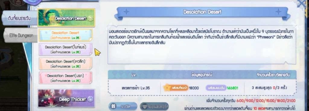 【ไกด์เกม】The Ragnarok แนะนำ 7 เคล็ดลับอัพเลเวลอย่างรวดเร็วในวันแรก