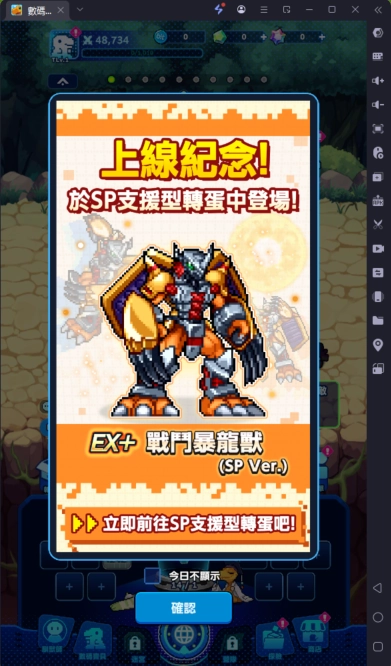 數碼寶貝UP活動卡池