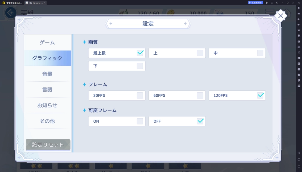 【攻略】《OZ Re:write》首抽刷取指南|角色排行榜|PC電腦版