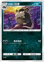 【攻略】《寶可夢TCG》「雙天之守護者」系列高價值單卡評測 草|火|鋼|惡|水|雷|超能|鬥|龍|一般|支援系