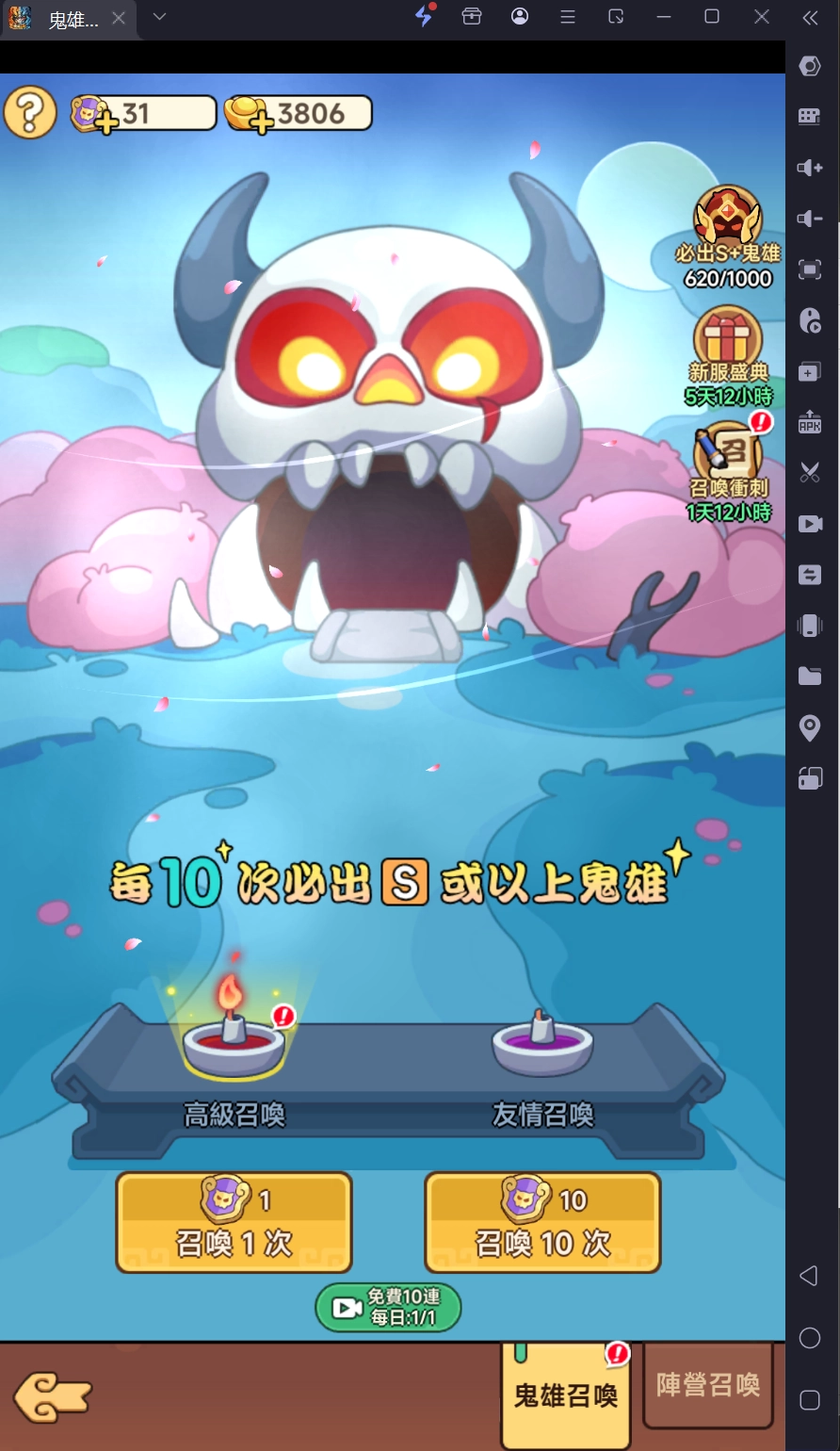 《鬼雄三國 : 主公有夠鬼》新手技巧|多開掛機自動戰鬥