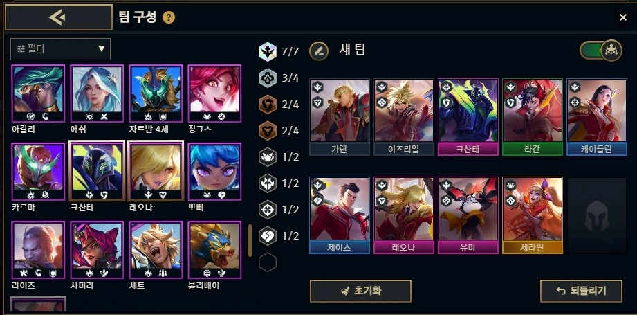 [공략] 롤토체스 시즌15 덱 추천 시즌 초 달리기 좋은 3가지 덱