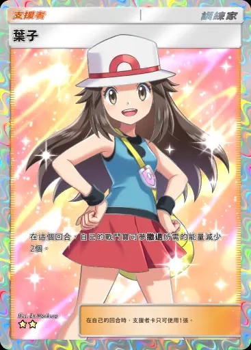 【攻略】《寶可夢TCG》主題擴充包【幻遊島】 新卡預覽匯總