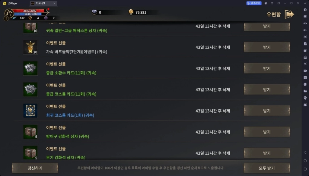 카르나크 전투력 상승을 위한 초반 육성 가이드 정리